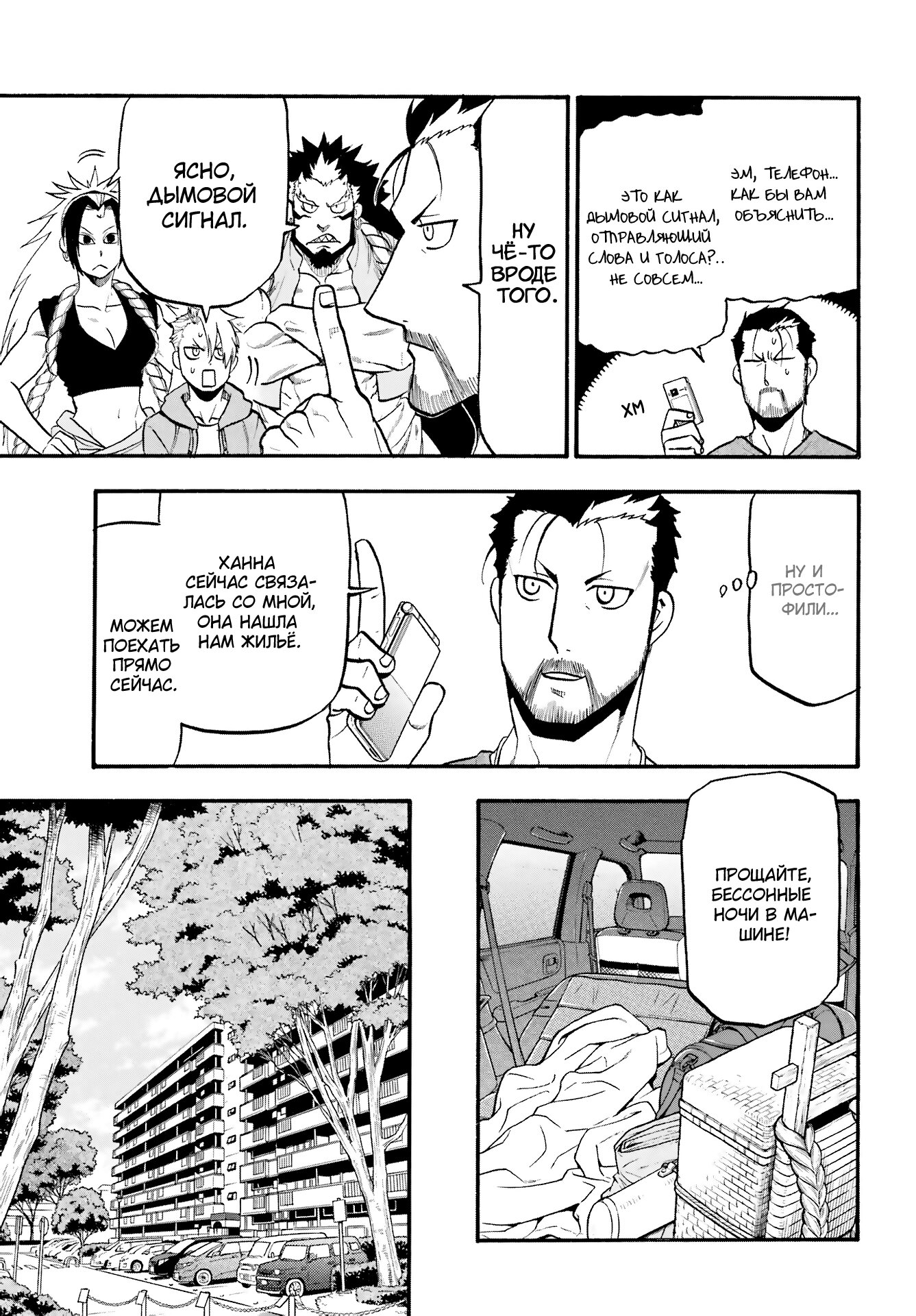 Манга Цугаи загробного мира - Глава 4 Страница 16