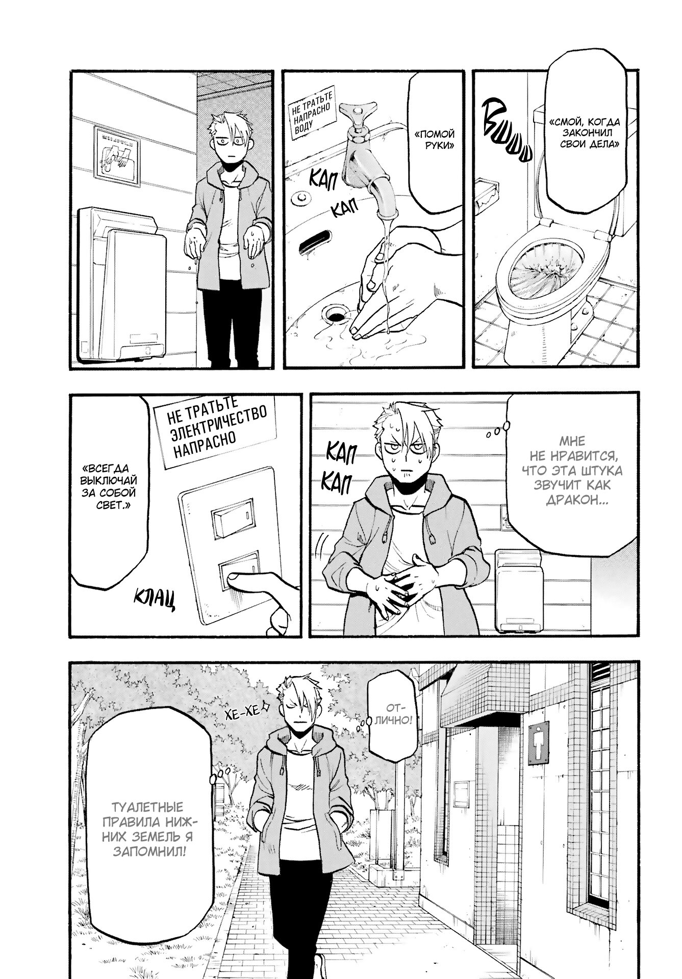 Манга Цугаи загробного мира - Глава 4 Страница 10