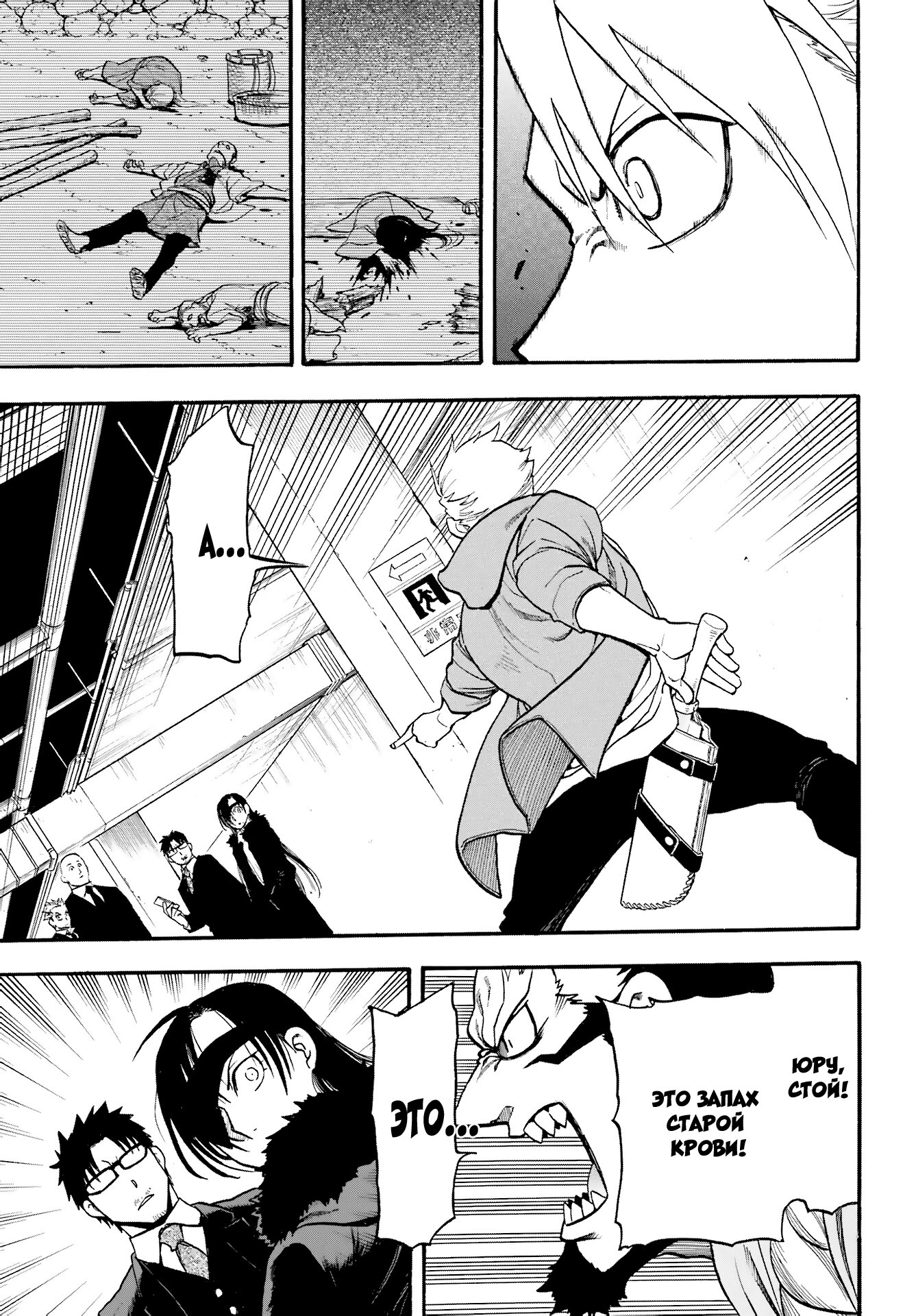 Манга Цугаи загробного мира - Глава 4 Страница 40