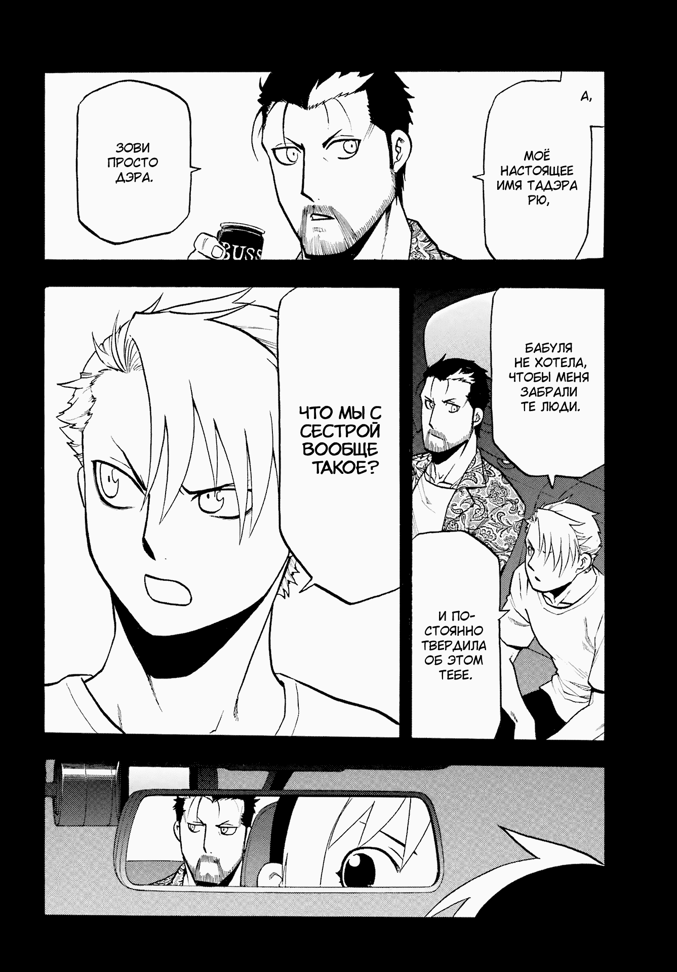 Манга Цугаи загробного мира - Глава 4 Страница 3