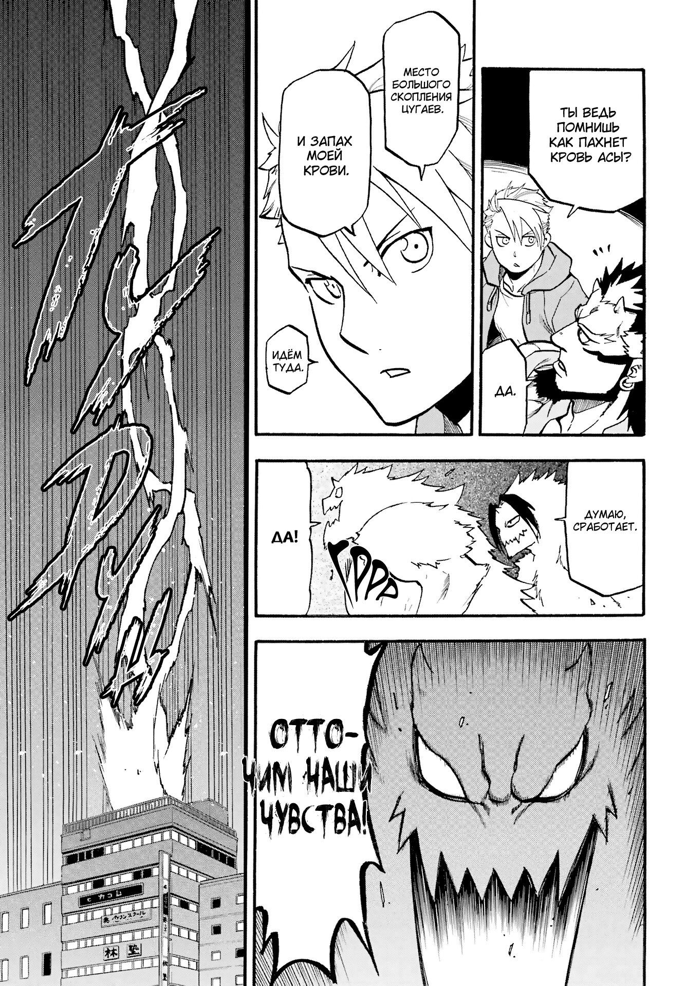 Манга Цугаи загробного мира - Глава 4 Страница 34