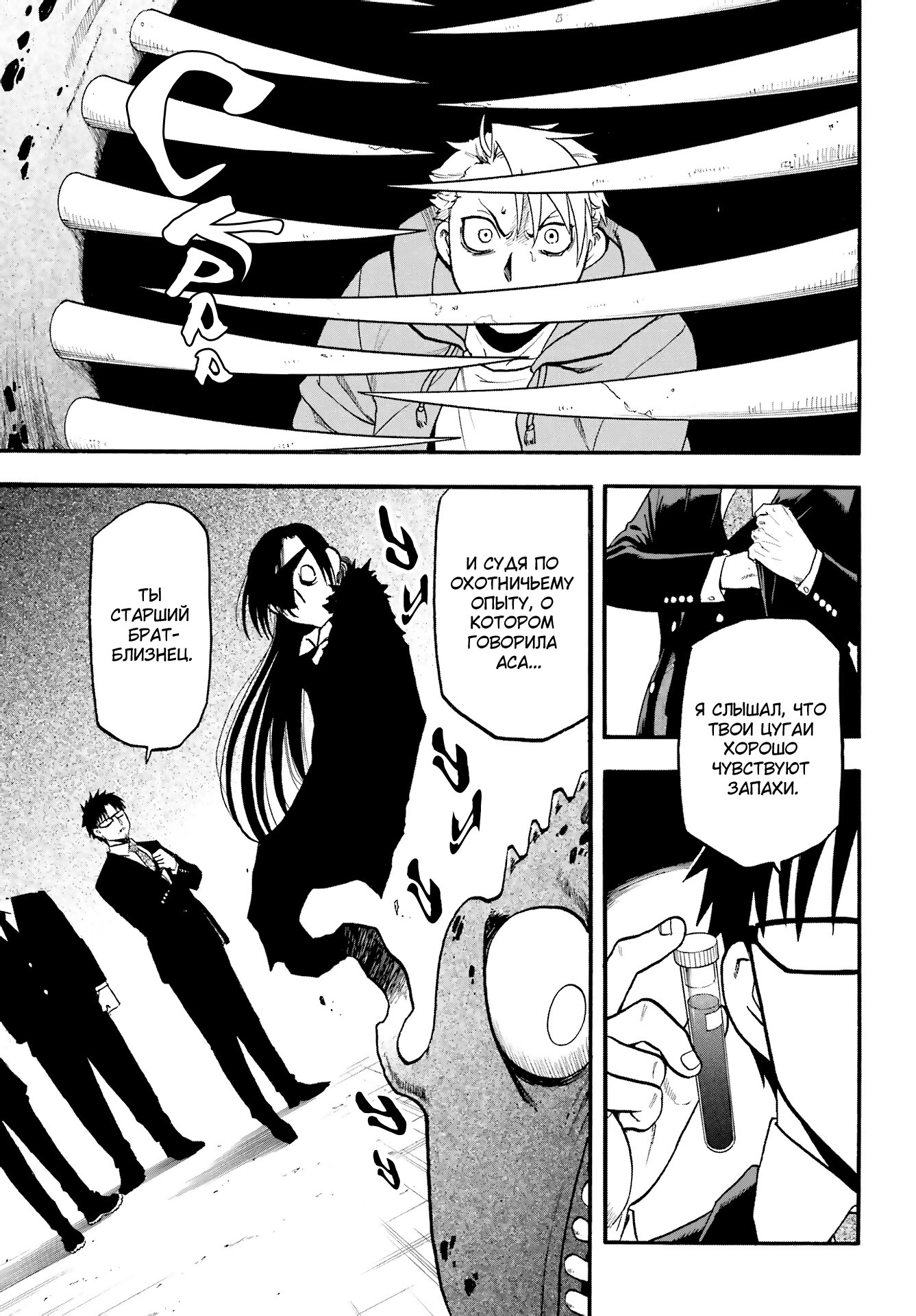 Манга Цугаи загробного мира - Глава 4 Страница 42