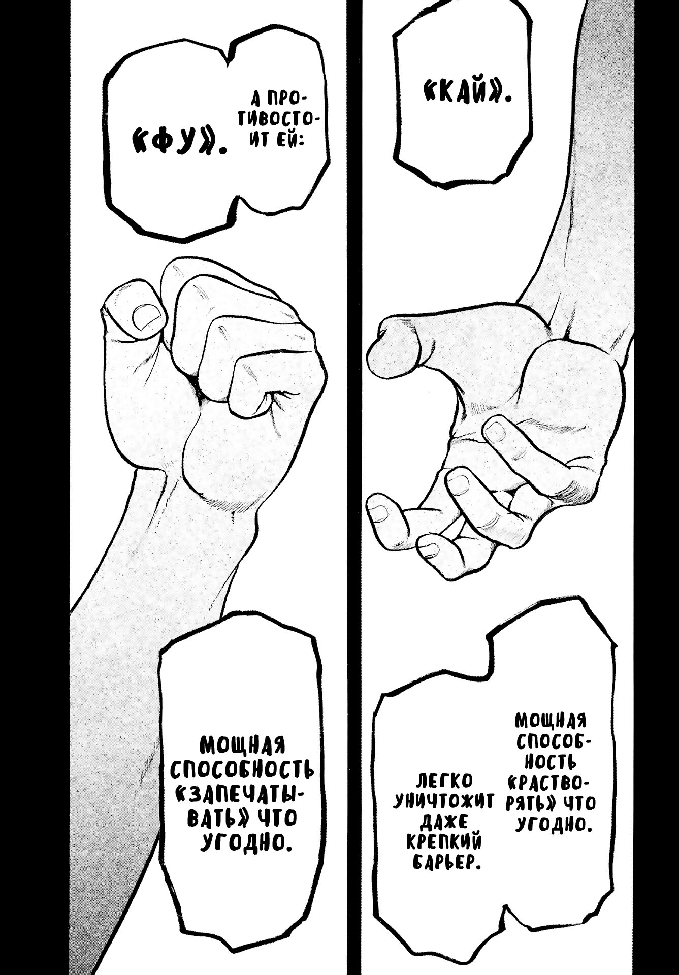 Манга Цугаи загробного мира - Глава 4 Страница 6