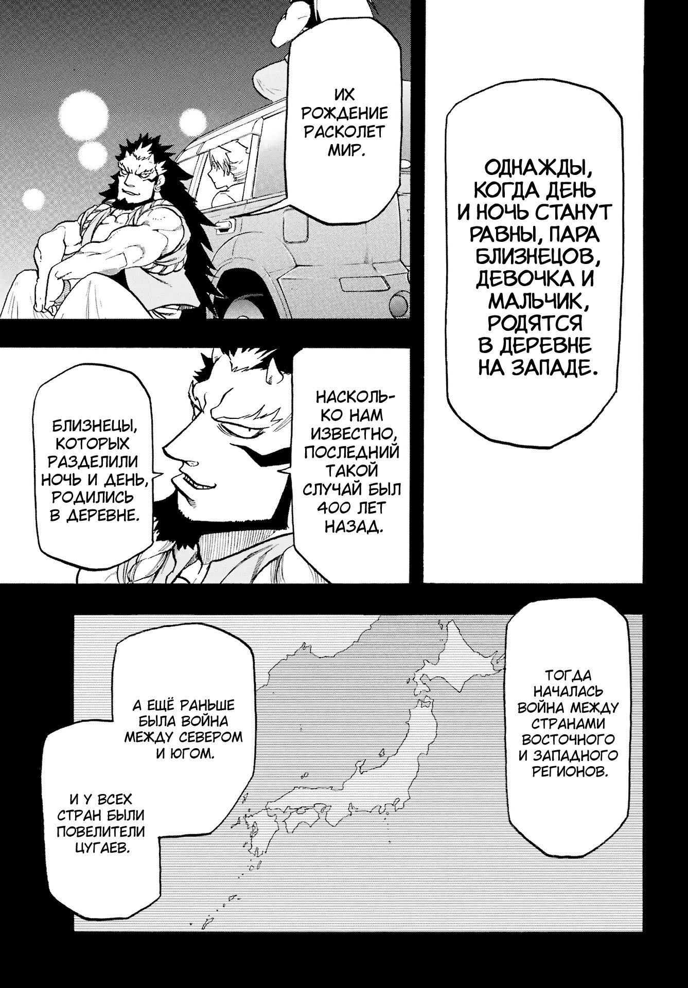 Манга Цугаи загробного мира - Глава 4 Страница 4