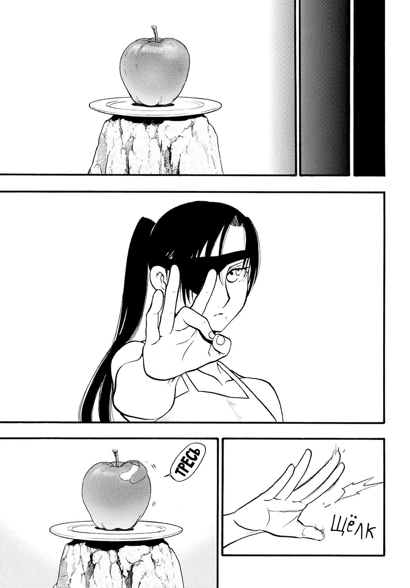 Манга Цугаи загробного мира - Глава 4 Страница 22