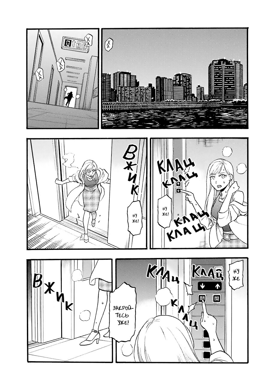 Манга Цугаи загробного мира - Глава 3 Страница 36