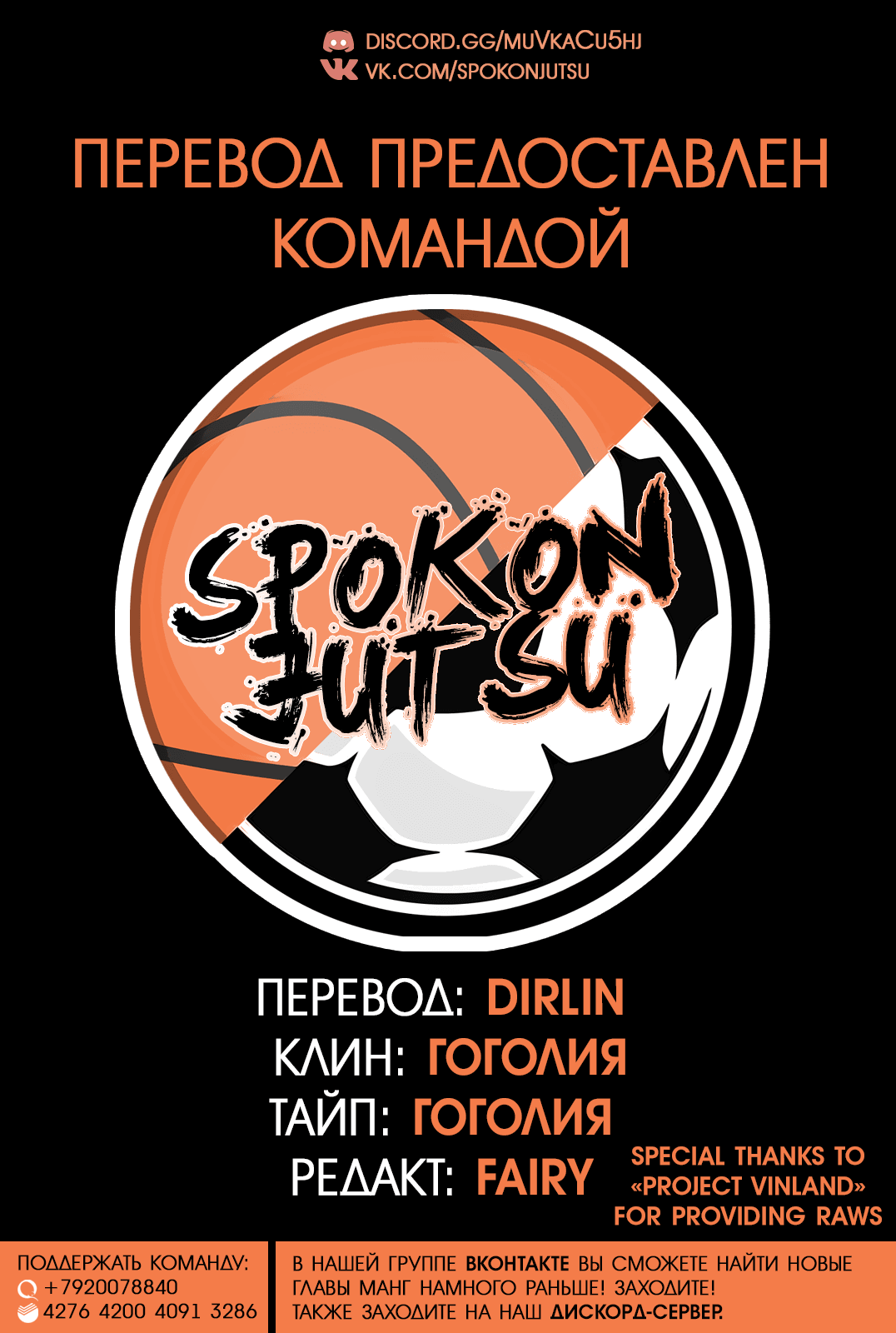 Манга Цугаи загробного мира - Глава 3 Страница 1