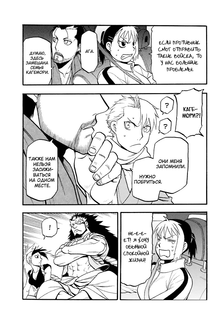 Манга Цугаи загробного мира - Глава 3 Страница 6