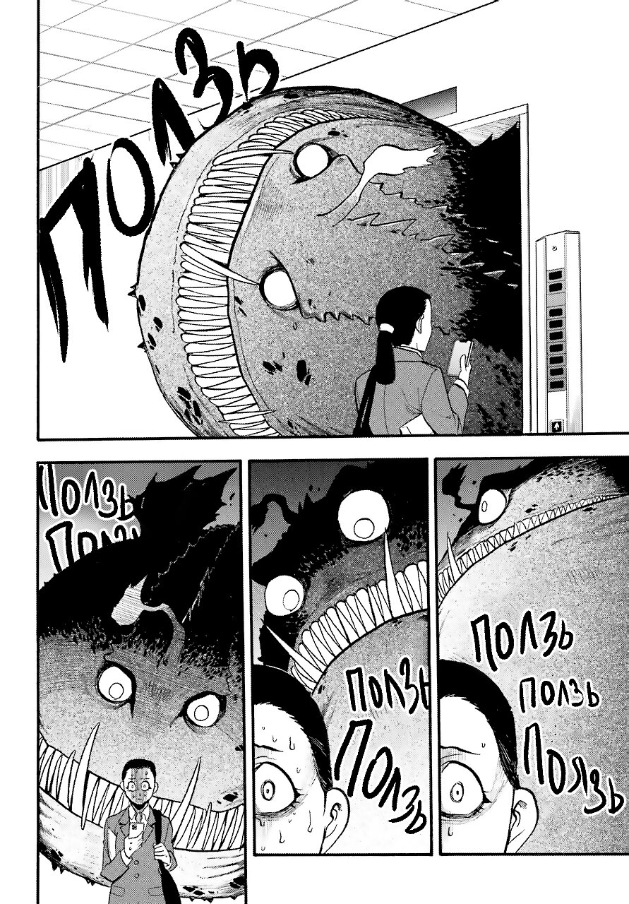 Манга Цугаи загробного мира - Глава 3 Страница 40