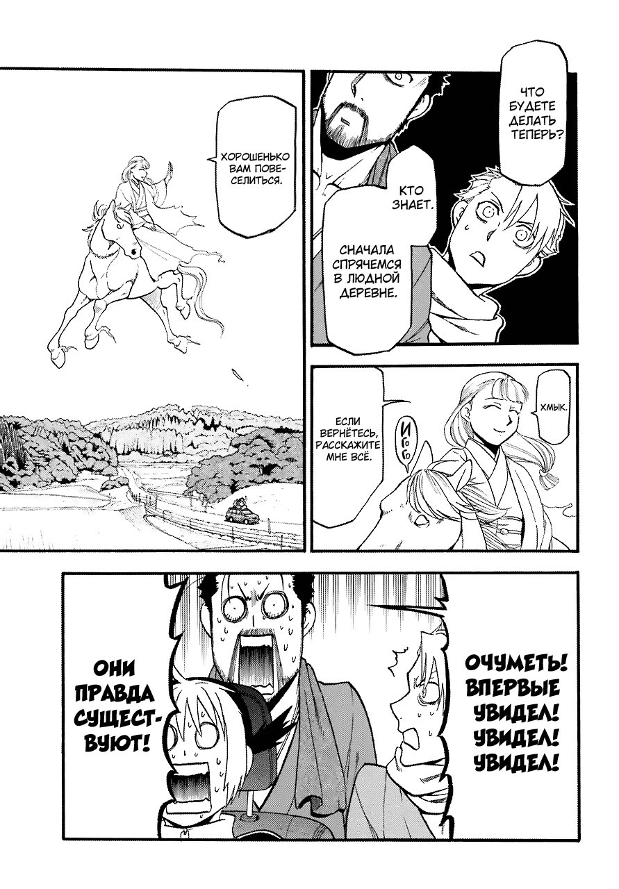 Манга Цугаи загробного мира - Глава 3 Страница 10