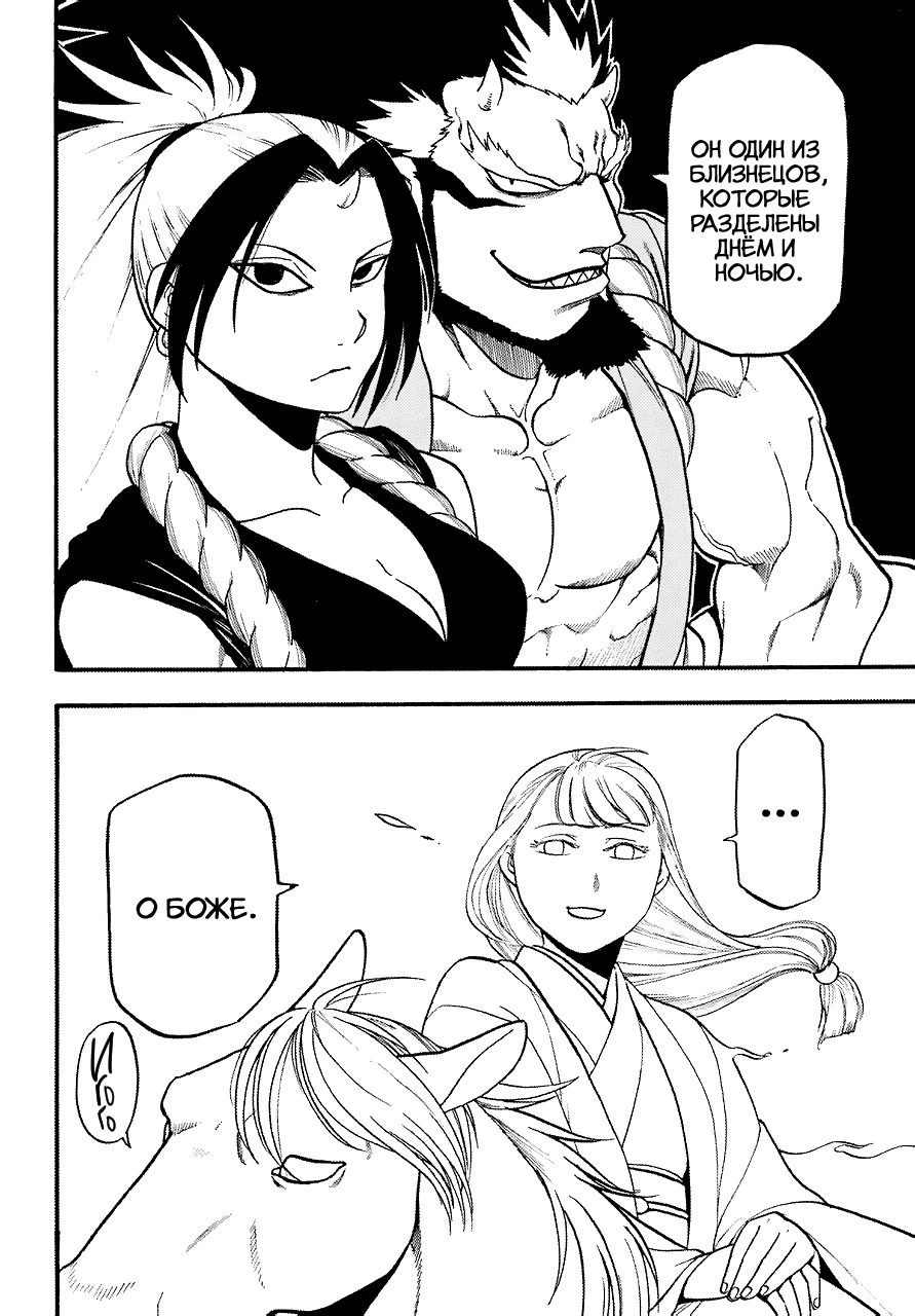 Манга Цугаи загробного мира - Глава 3 Страница 9