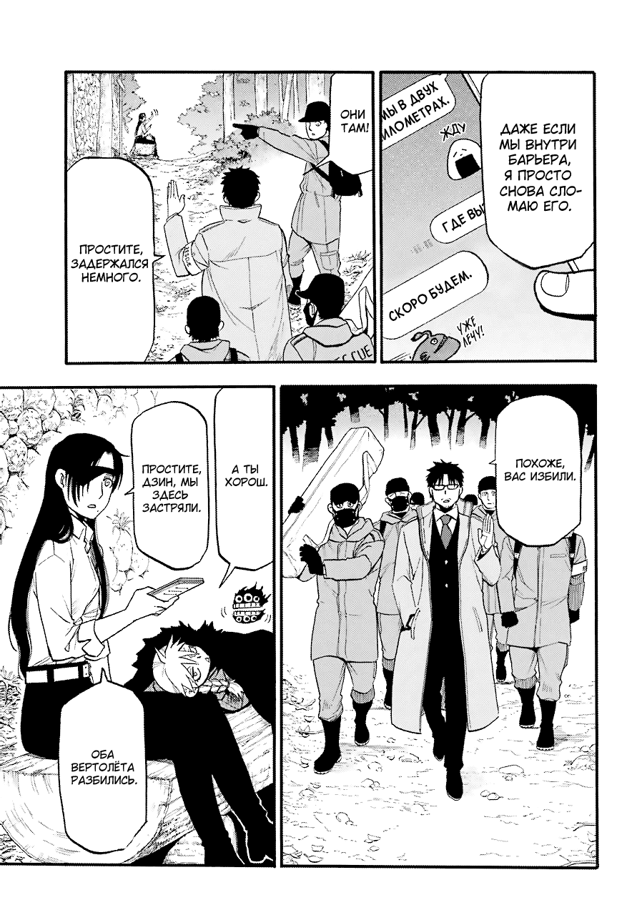 Манга Цугаи загробного мира - Глава 3 Страница 14