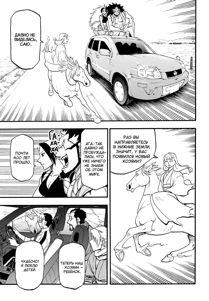 Манга Цугаи загробного мира - Глава 3 Страница 8