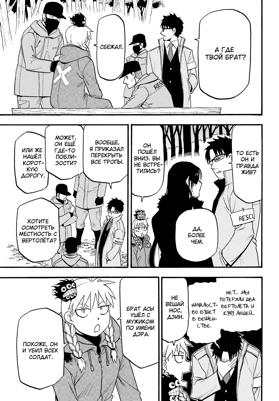 Манга Цугаи загробного мира - Глава 3 Страница 16