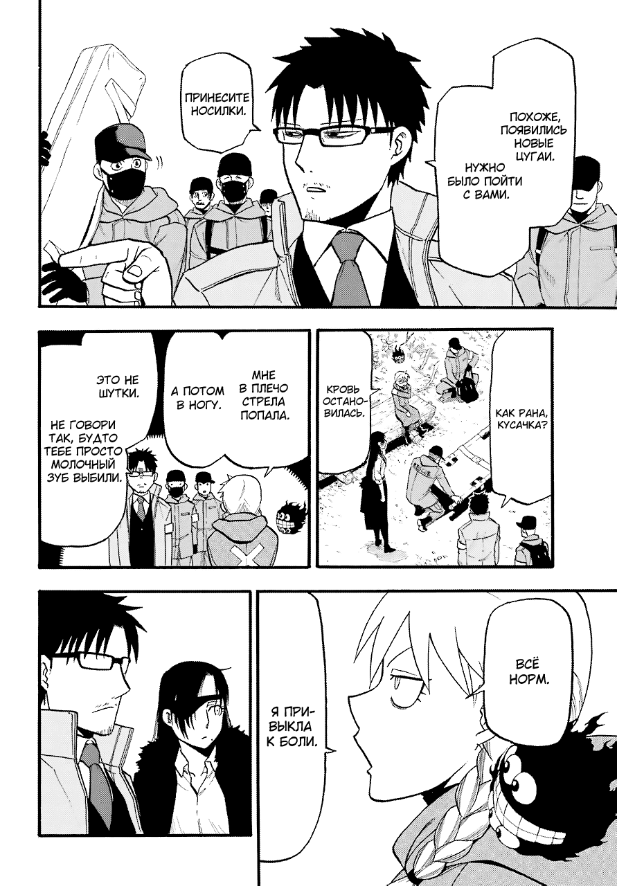 Манга Цугаи загробного мира - Глава 3 Страница 15