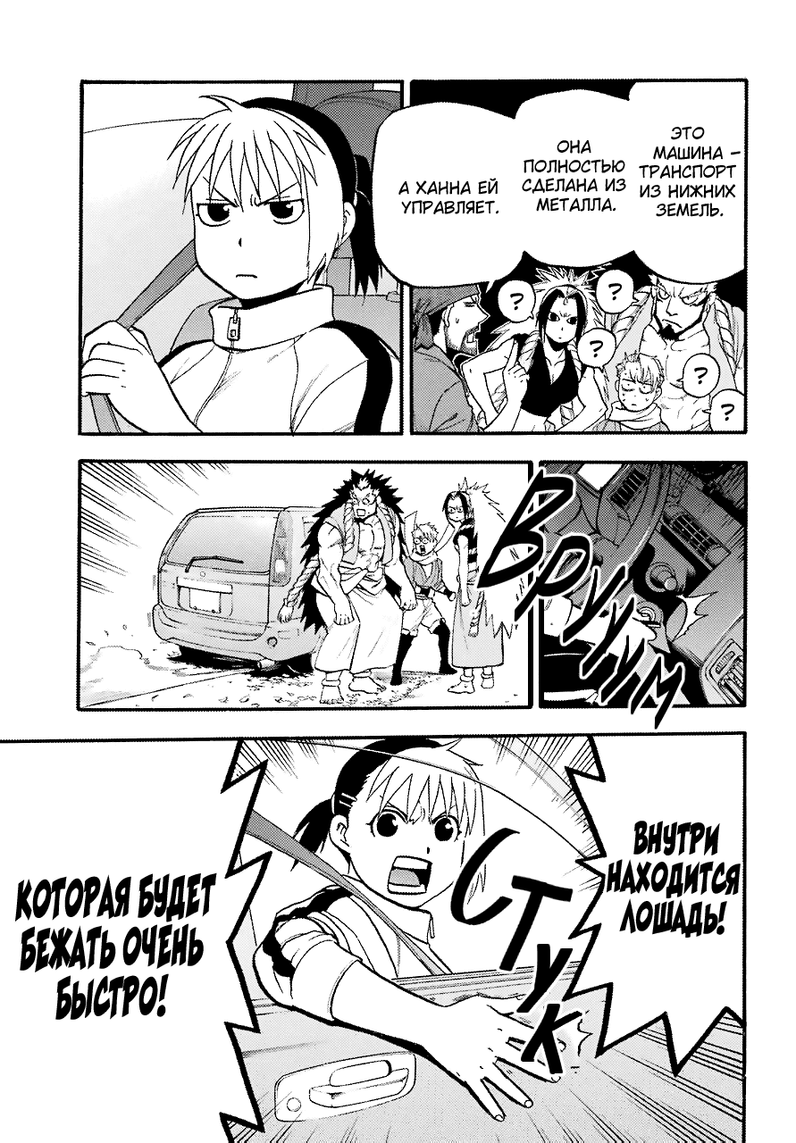 Манга Цугаи загробного мира - Глава 3 Страница 4