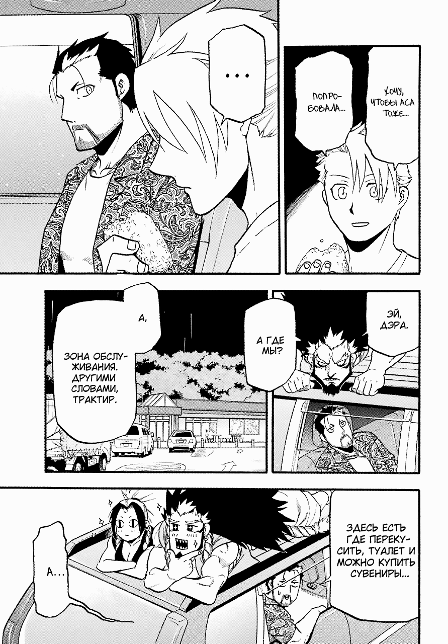Манга Цугаи загробного мира - Глава 3 Страница 22