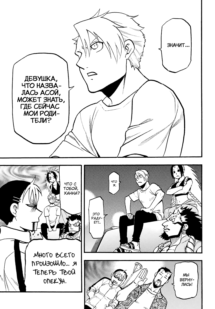 Манга Цугаи загробного мира - Глава 3 Страница 32