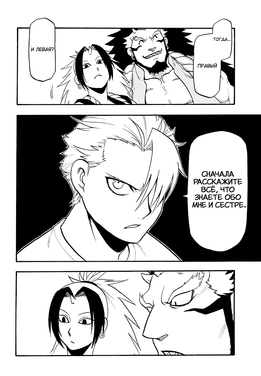 Манга Цугаи загробного мира - Глава 3 Страница 29