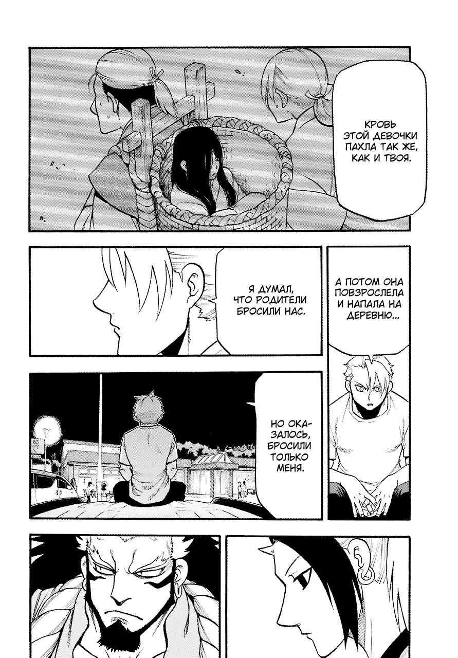 Манга Цугаи загробного мира - Глава 3 Страница 31