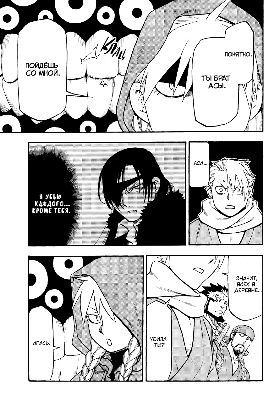 Манга Цугаи загробного мира - Глава 2 Страница 12