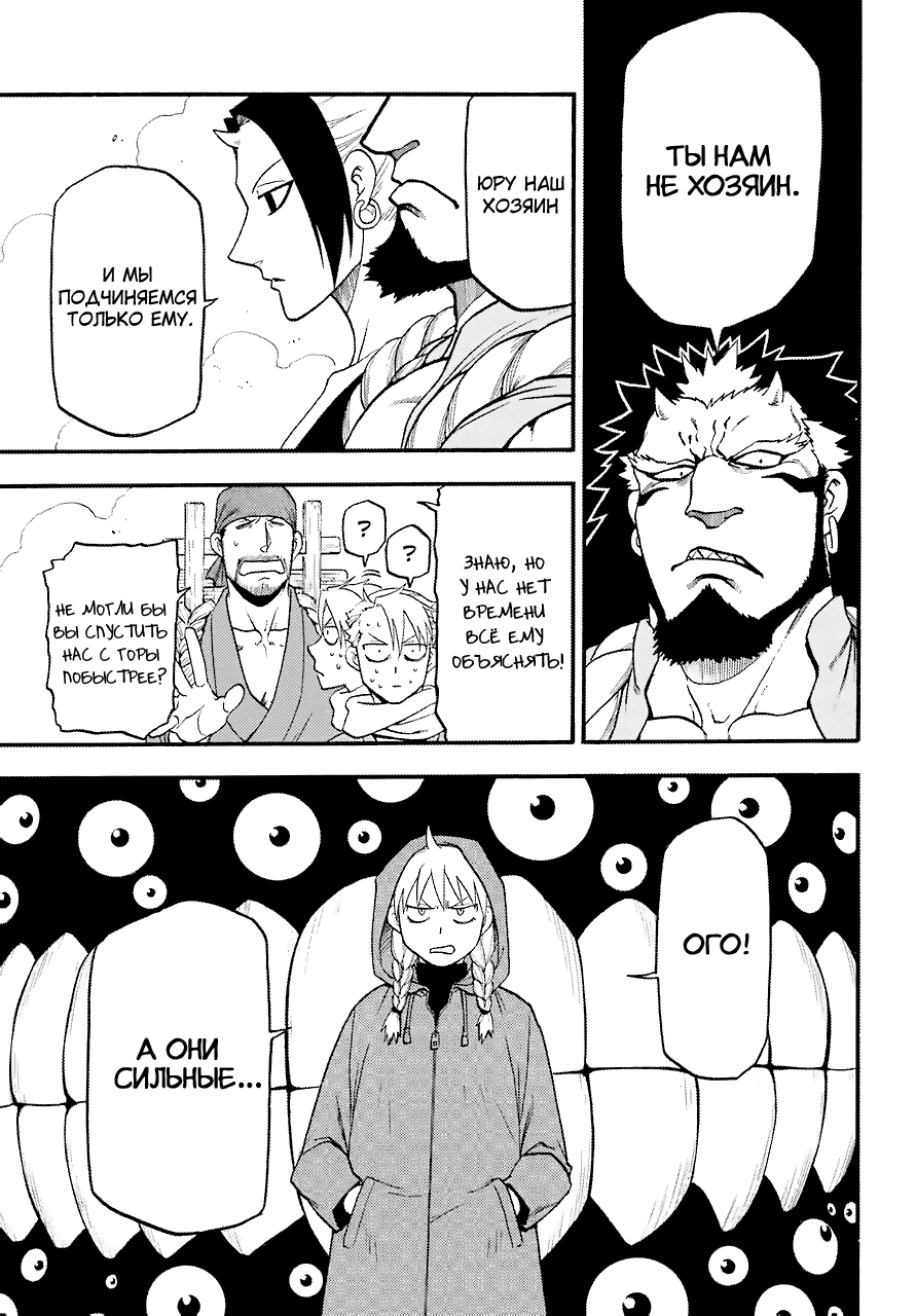 Манга Цугаи загробного мира - Глава 2 Страница 10