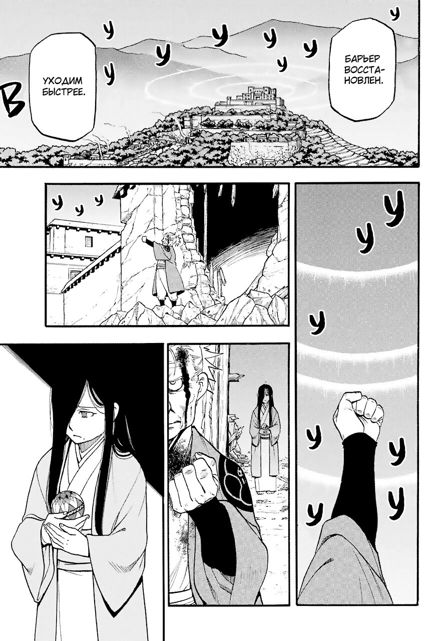 Манга Цугаи загробного мира - Глава 2 Страница 38