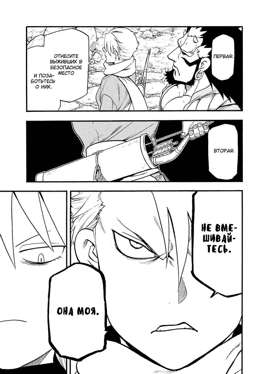 Манга Цугаи загробного мира - Глава 2 Страница 14