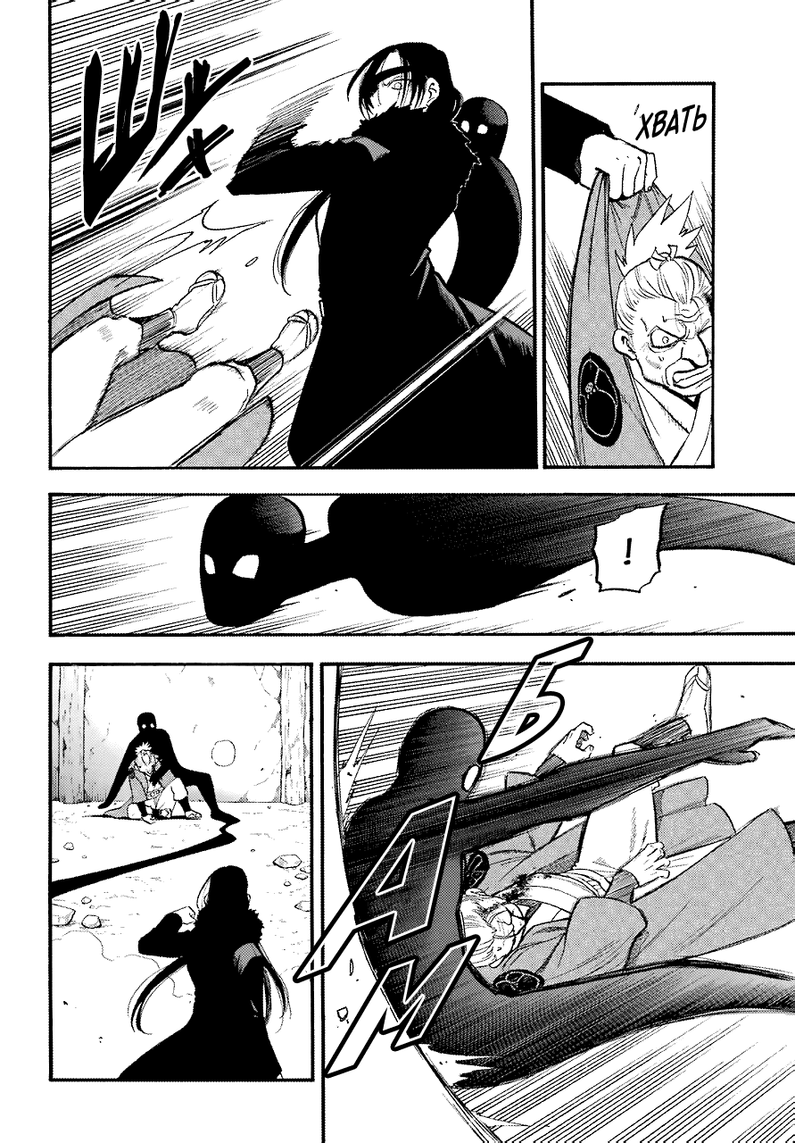 Манга Цугаи загробного мира - Глава 2 Страница 4