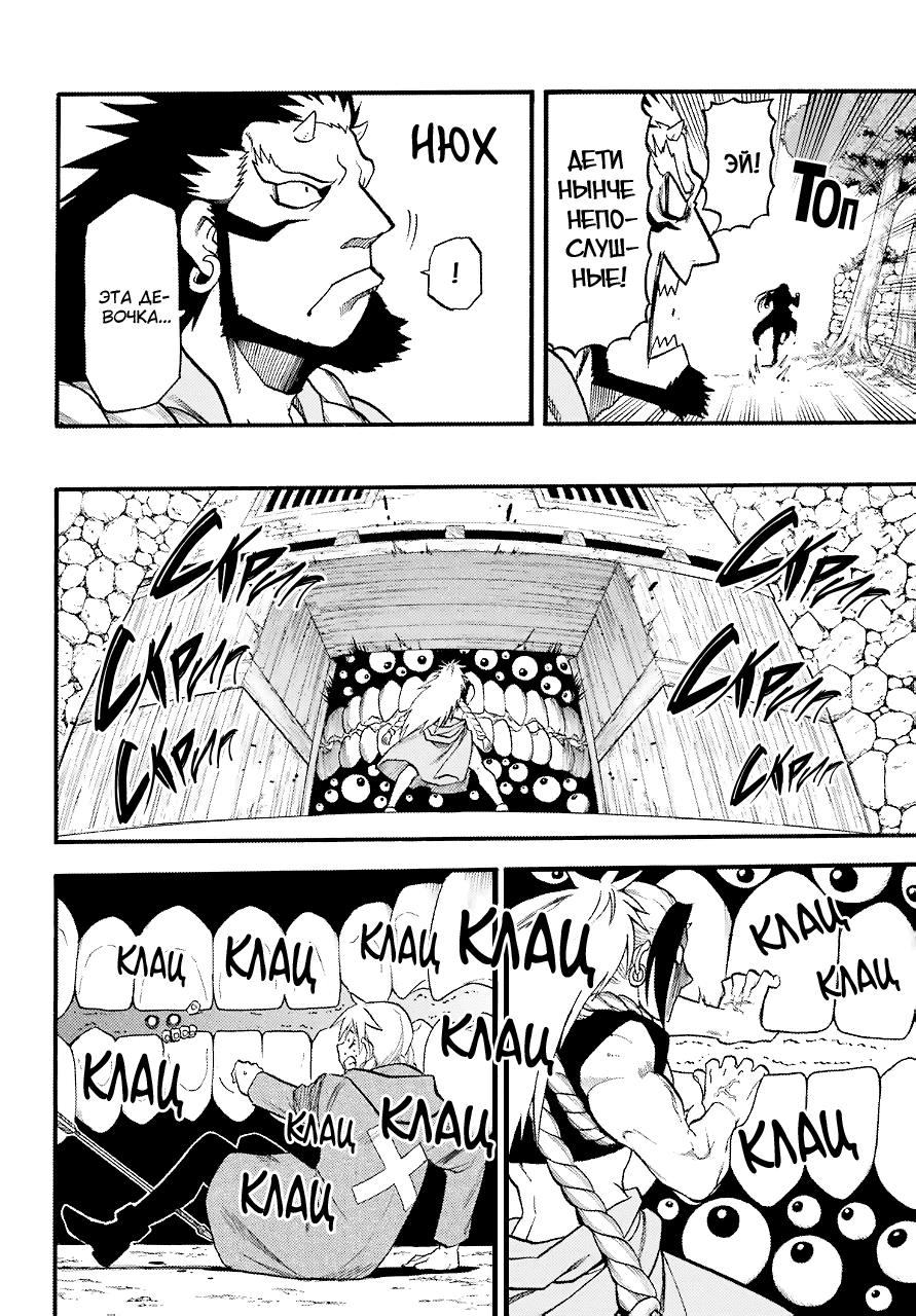 Манга Цугаи загробного мира - Глава 2 Страница 25