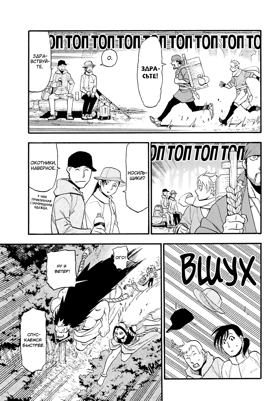 Манга Цугаи загробного мира - Глава 2 Страница 40