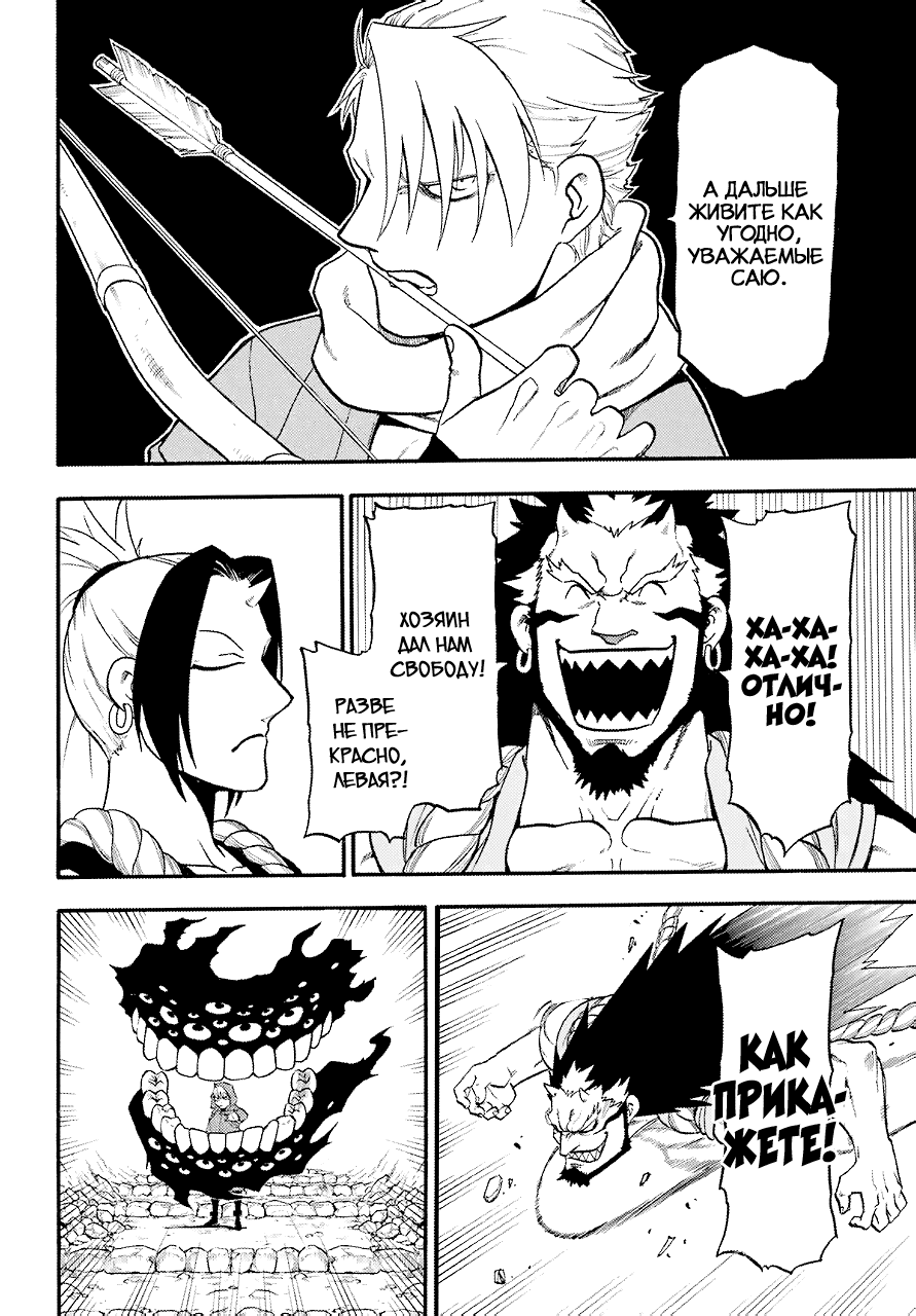 Манга Цугаи загробного мира - Глава 2 Страница 15