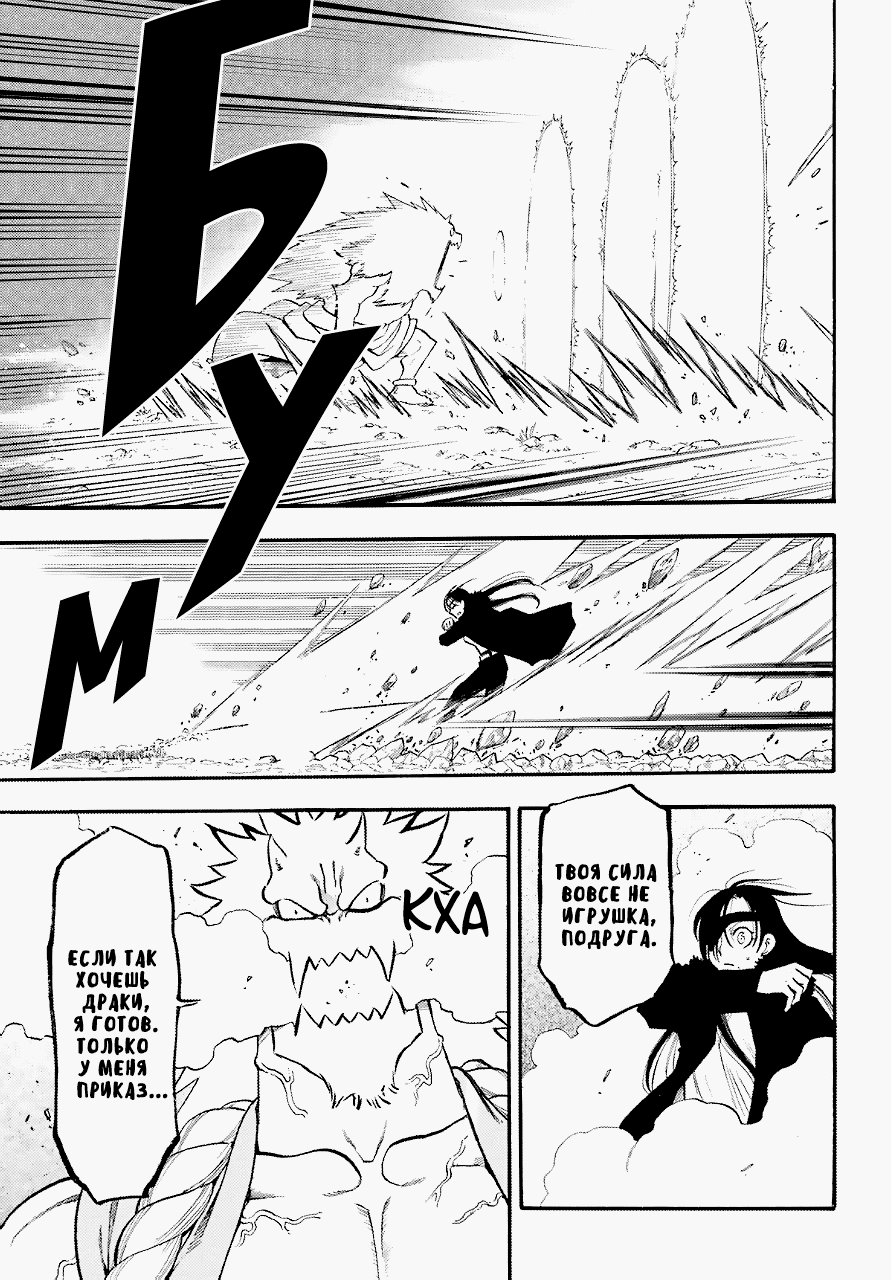 Манга Цугаи загробного мира - Глава 2 Страница 24