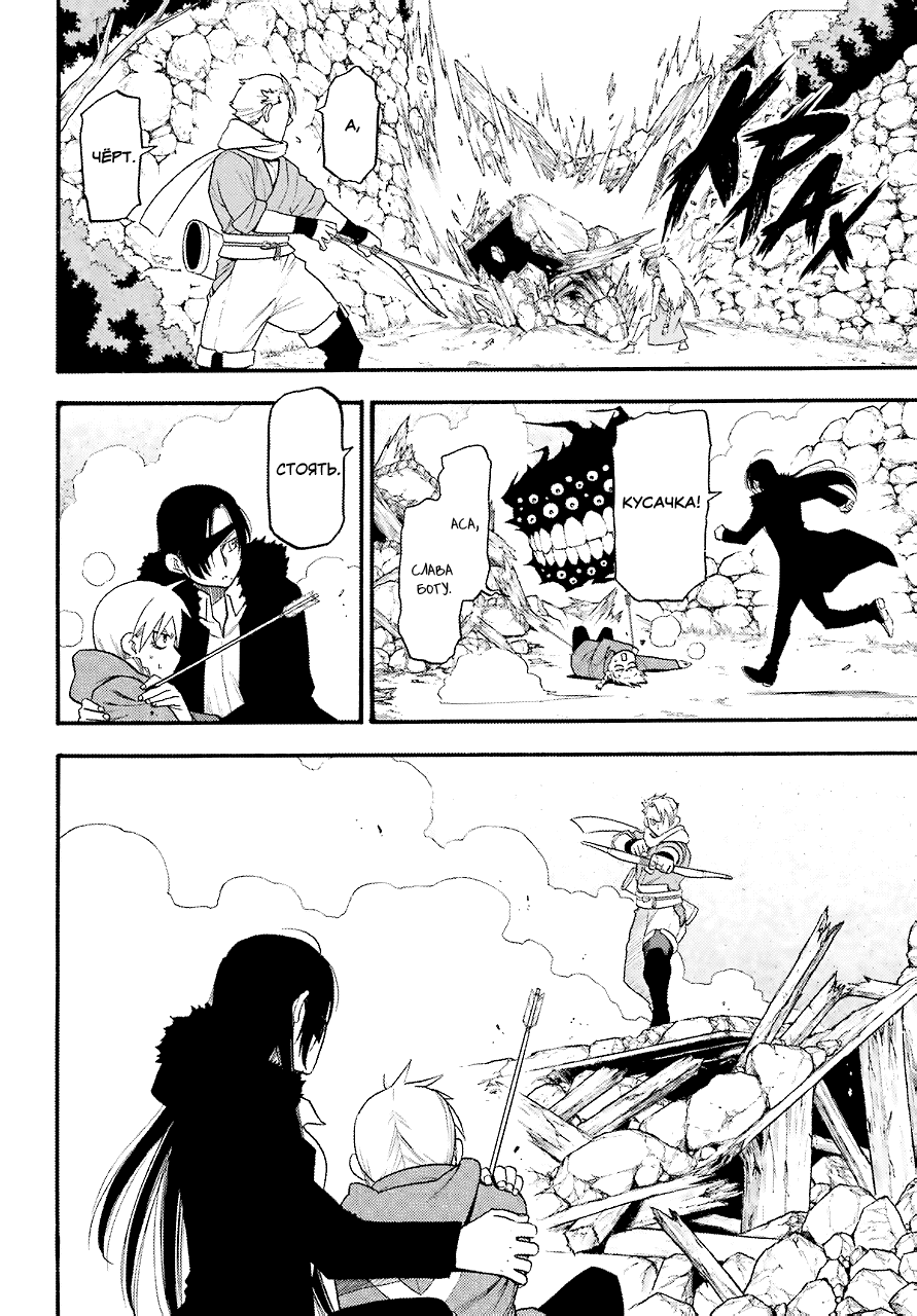 Манга Цугаи загробного мира - Глава 2 Страница 29