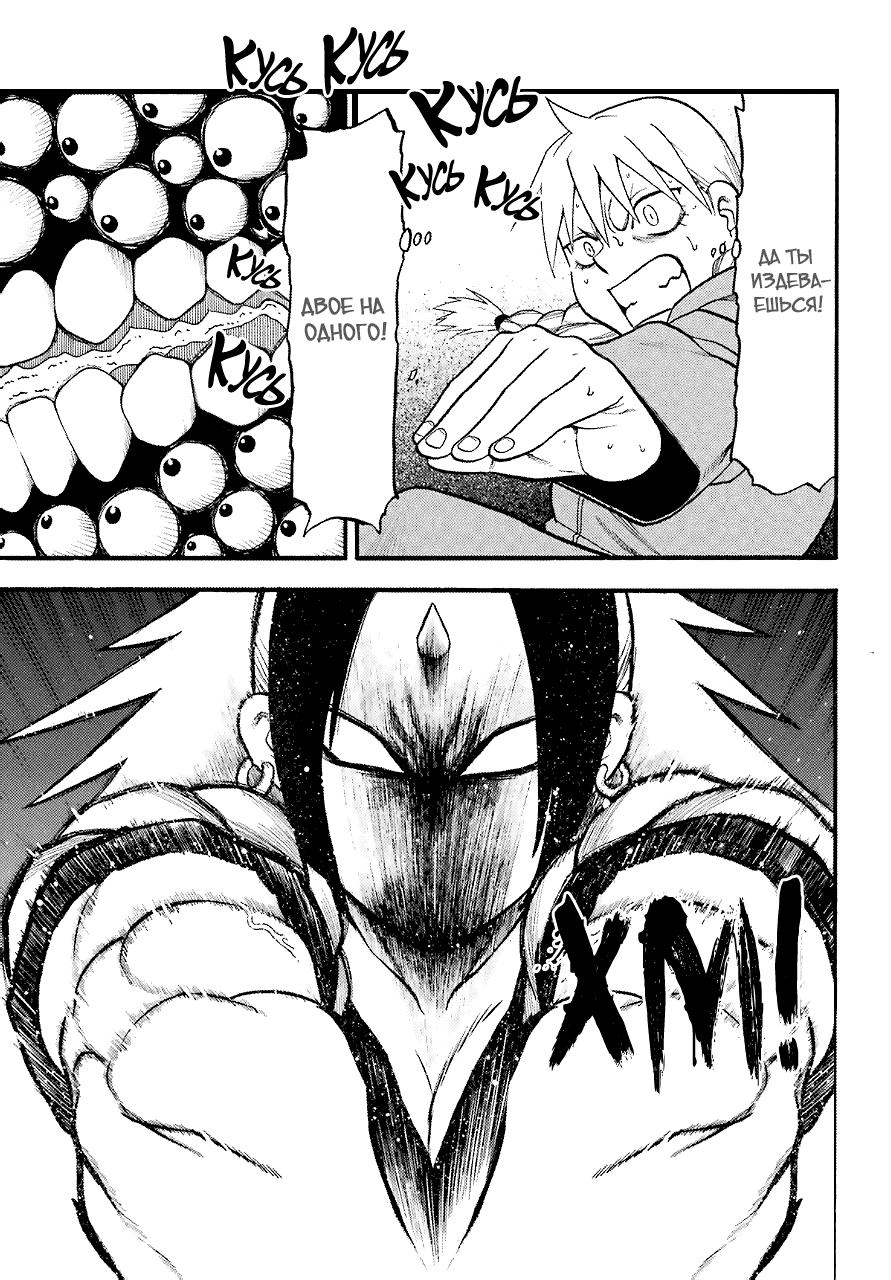 Манга Цугаи загробного мира - Глава 2 Страница 26