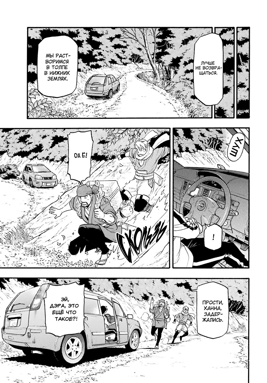 Манга Цугаи загробного мира - Глава 2 Страница 42