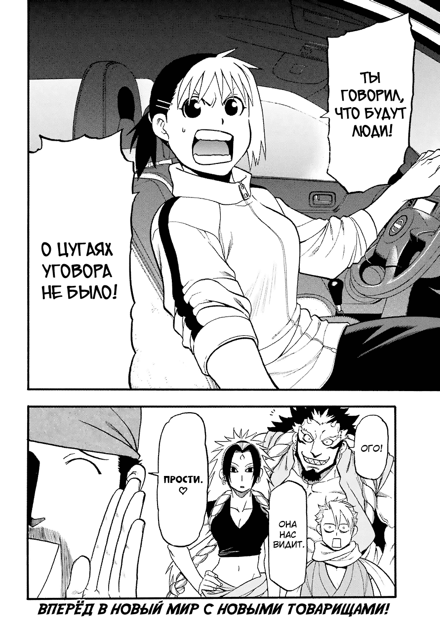 Манга Цугаи загробного мира - Глава 2 Страница 43