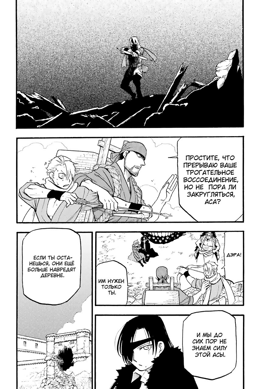 Манга Цугаи загробного мира - Глава 2 Страница 33