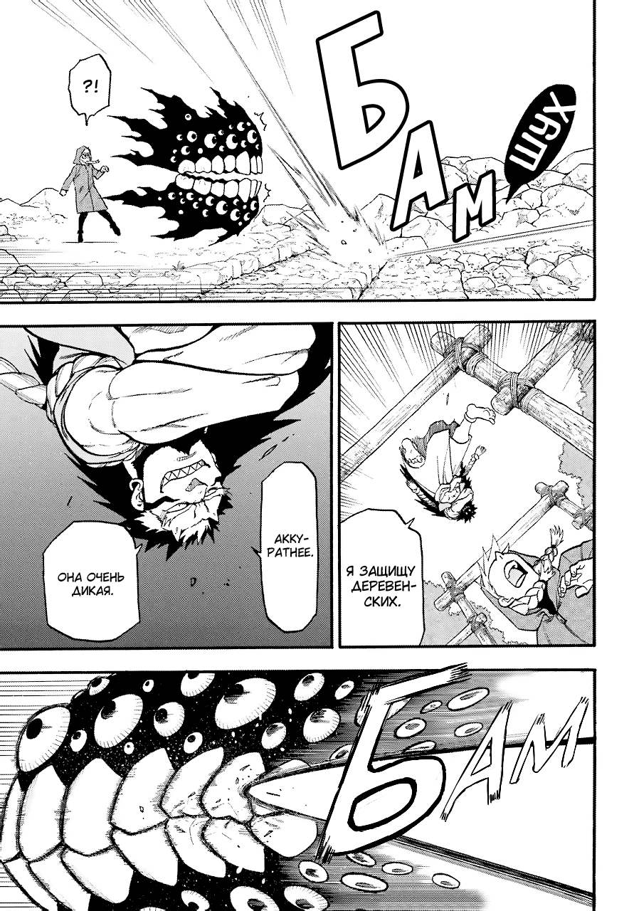 Манга Цугаи загробного мира - Глава 2 Страница 16