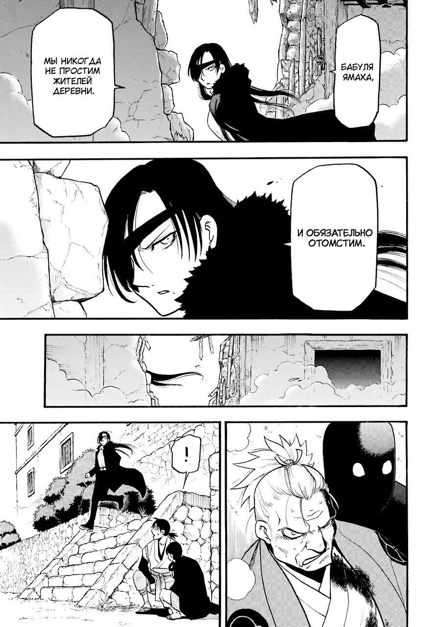 Манга Цугаи загробного мира - Глава 2 Страница 5