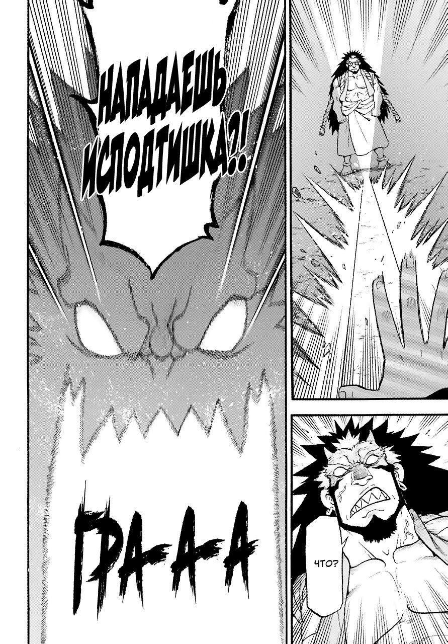 Манга Цугаи загробного мира - Глава 2 Страница 23