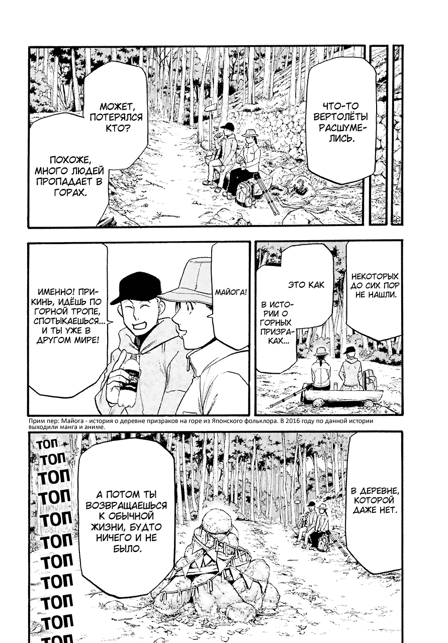 Манга Цугаи загробного мира - Глава 2 Страница 39