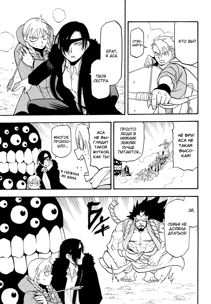 Манга Цугаи загробного мира - Глава 2 Страница 30