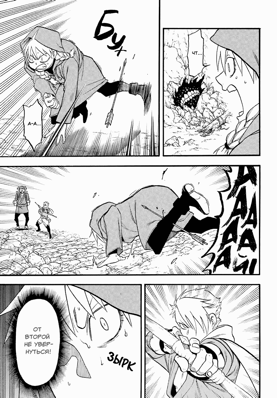 Манга Цугаи загробного мира - Глава 2 Страница 18