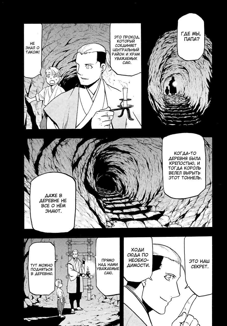 Манга Цугаи загробного мира - Глава 2 Страница 7