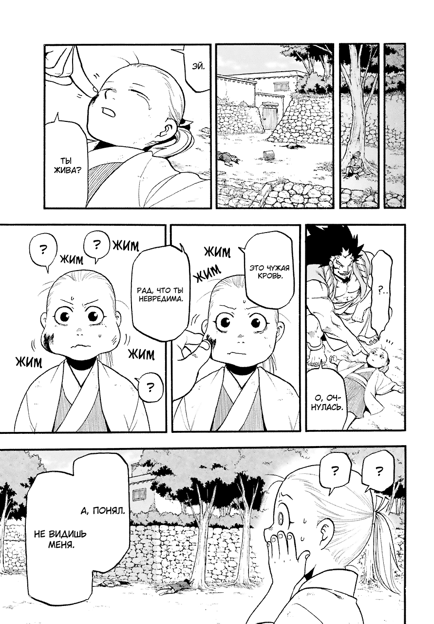 Манга Цугаи загробного мира - Глава 2 Страница 20