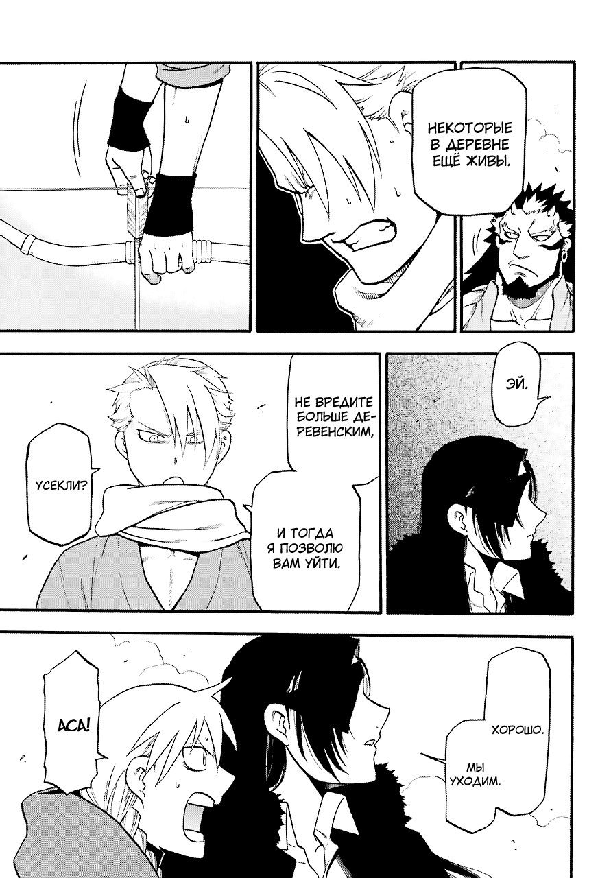 Манга Цугаи загробного мира - Глава 2 Страница 34