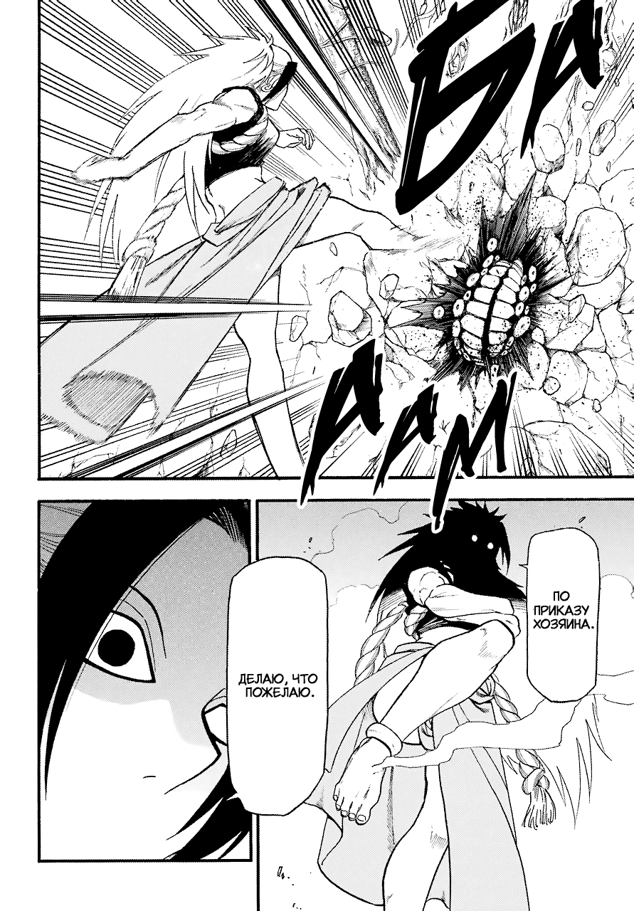 Манга Цугаи загробного мира - Глава 2 Страница 17