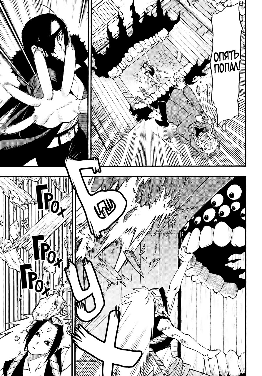 Манга Цугаи загробного мира - Глава 2 Страница 28