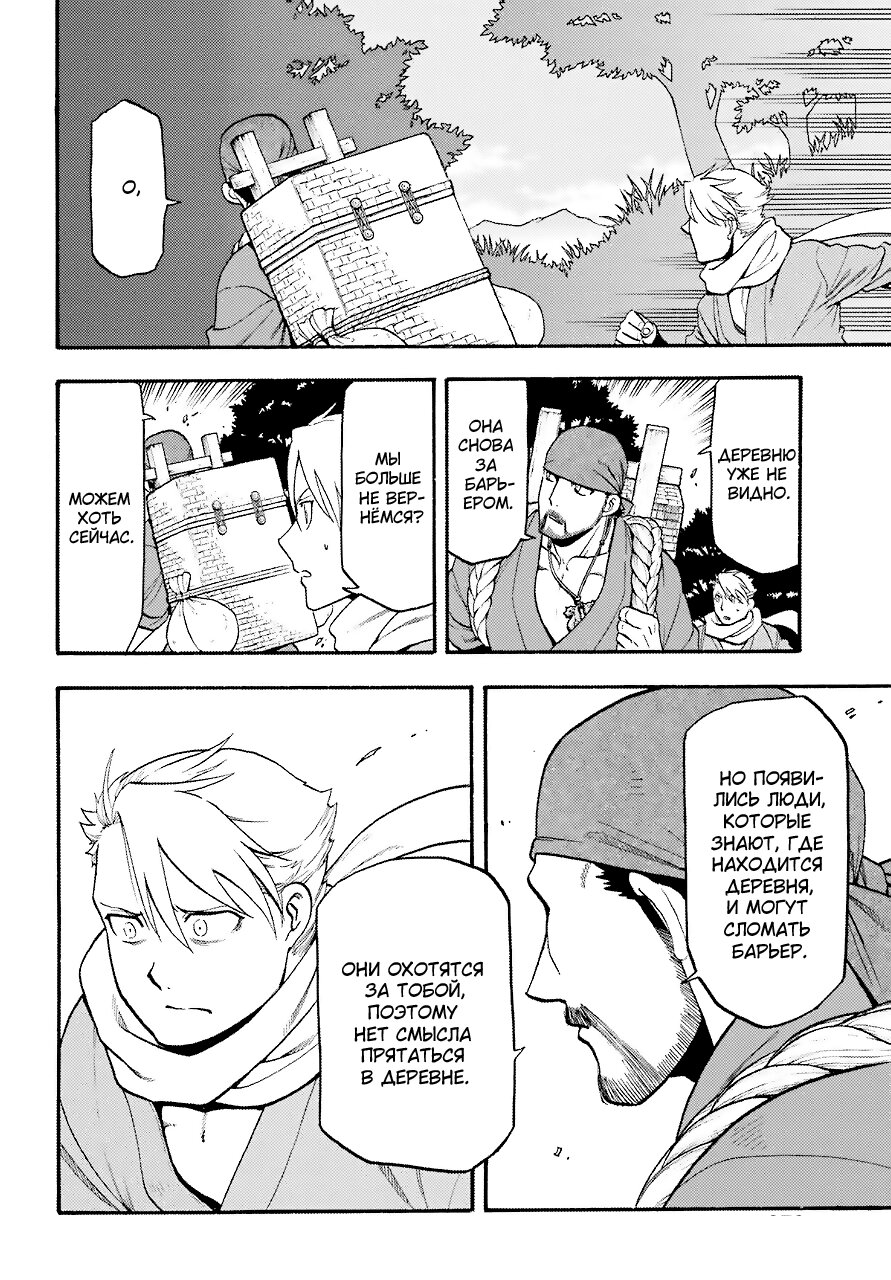 Манга Цугаи загробного мира - Глава 2 Страница 41